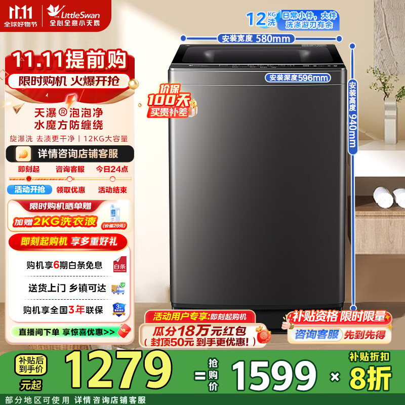 С죨LittleSwanϴ»ȫԶ 12ˮħ ӳ һЧ  TB12M09T