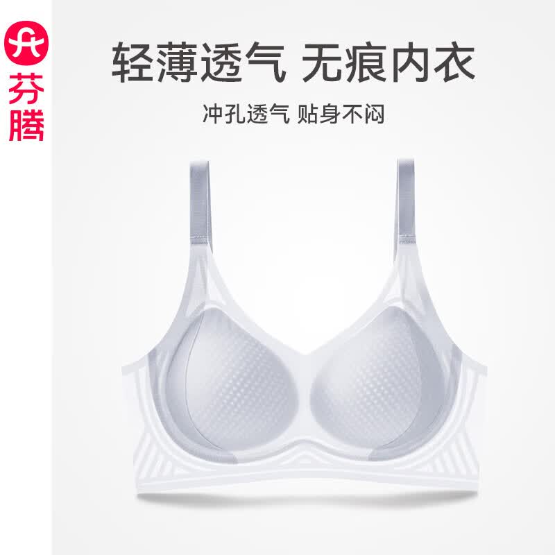 芬腾舒适聚拢防下垂收副乳透气无钢圈大胸小胸一体式女士粉底液文胸罩 0662浅肤 【大胸显小凉感】 L 【推荐80AB】