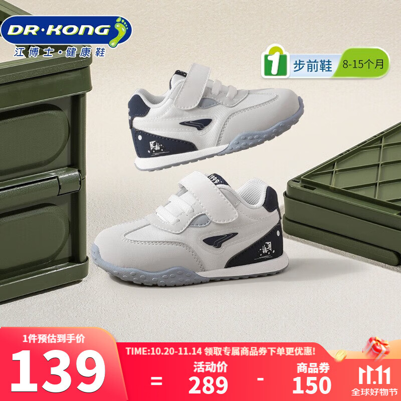 江博士（DR·KONG）春秋男女舒适婴儿宝宝鞋 透气舒适健康鞋 百搭国货步 白/灰 19 脚长约10.7-11.3