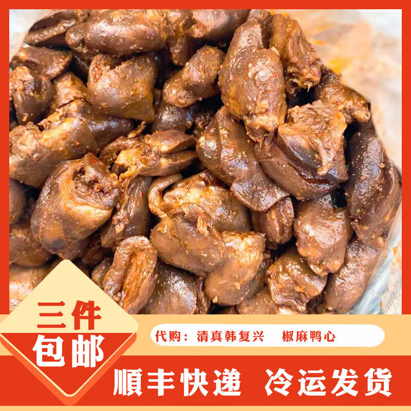 韓復(fù)興南京特產(chǎn)清真藤椒鴨心熟食零食小吃鹵味肉類休閑食品 韓復(fù)興：麻椒鴨心250g