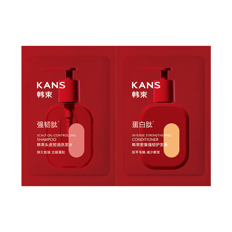 韩束清爽控油去屑蓬松洗发水护发防断发洗护套装柔顺修护改善干枯毛躁 洗护旅行装8g+8g