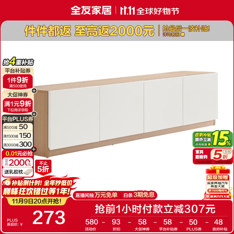 全友家居 现代简约客厅家用电视机柜子组合置物收纳储物落地柜子家具