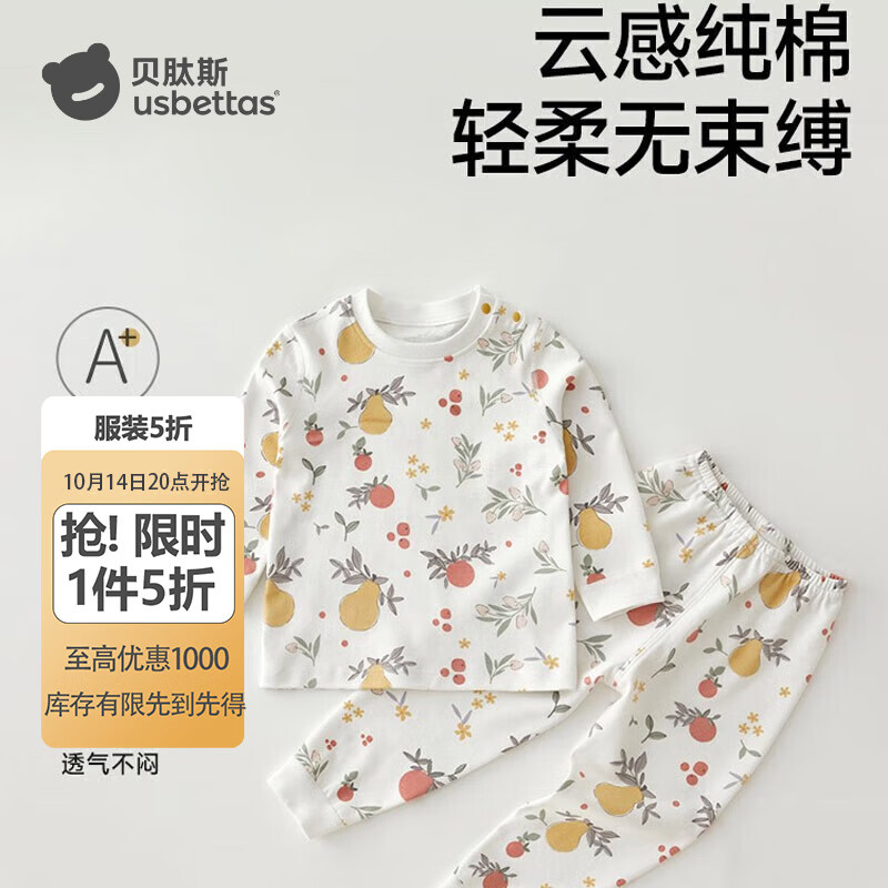 贝肽斯儿童防凉睡衣套装夏季纯棉秋衣秋裤婴儿家居服男女宝宝长袖空调服 热带果园 110 cm