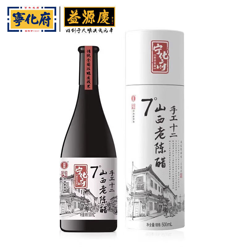 寧化府益源慶五福十五年山西老陳醋230ml5瓶禮盒零添加 手工12老陳醋500ml瓶7度酸