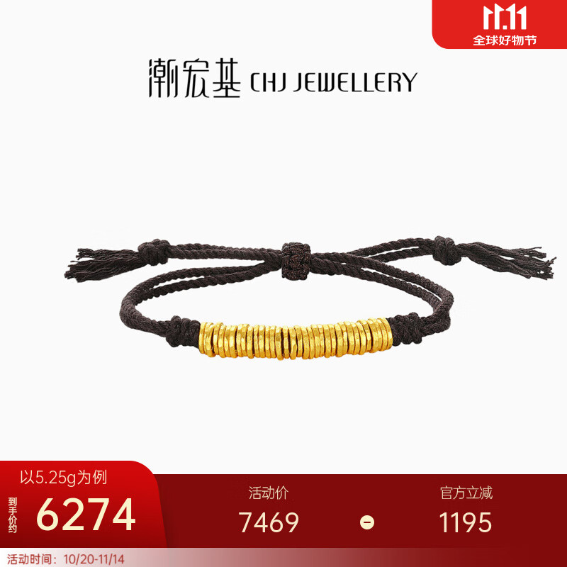 潮宏基 盘缠金古法黄金手链女锤纹足金手饰送男女友生日礼物 计价 5.25g 黑棕色绳长约15cm+