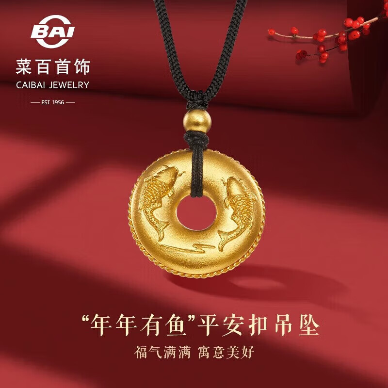 菜百首饰 黄金吊坠 足金古法年年有鱼平安扣吊坠 计价 约12.80克