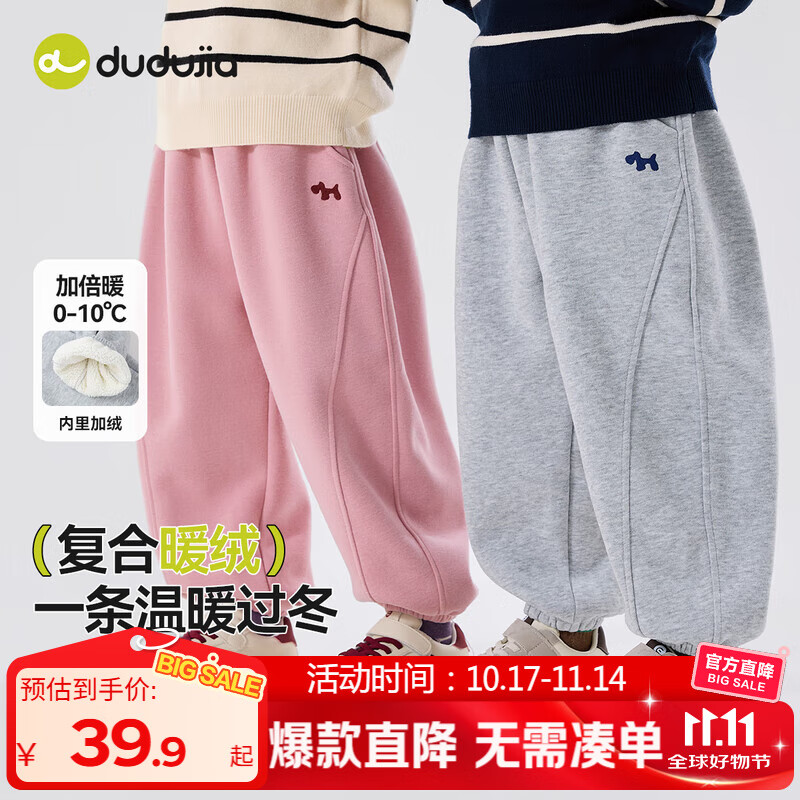 嘟嘟家男童裤子加绒冬装儿童长裤加厚冬款宝宝休闲裤女童运动裤保暖洋气 粉色 120