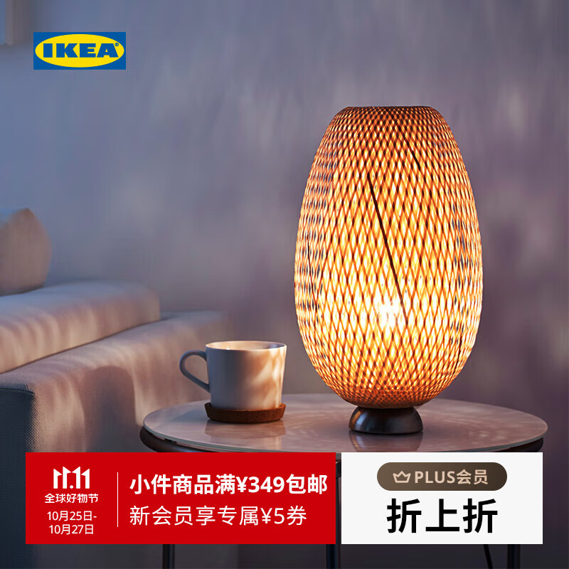 宜家（IKEA）BOJA博佳台灯镀镍藤条北欧风装饰光影手工制作现代简约 台灯竹(灯泡需另购)