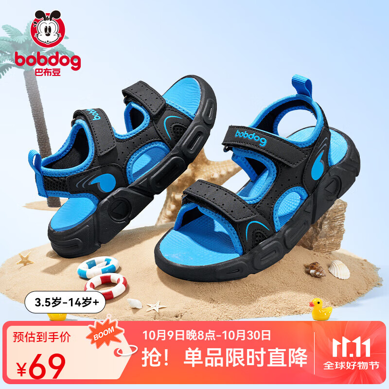 巴布豆儿童凉鞋夏款透气运动鞋凉鞋 两双