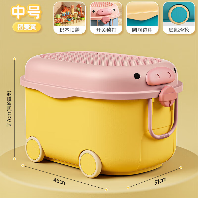 星优（XINGYOU）儿童积木玩具收纳箱 宝宝零食储物箱家用装衣服大容量整理箱 稻麦黄【中号】