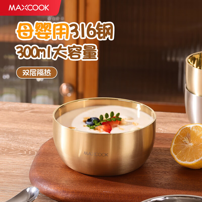 美厨（MAXCOOK）316不锈钢碗双层隔热家用饭碗汤碗面碗儿童碗食品级婴儿辅食碗 10.5cm 金色  MCWA3648