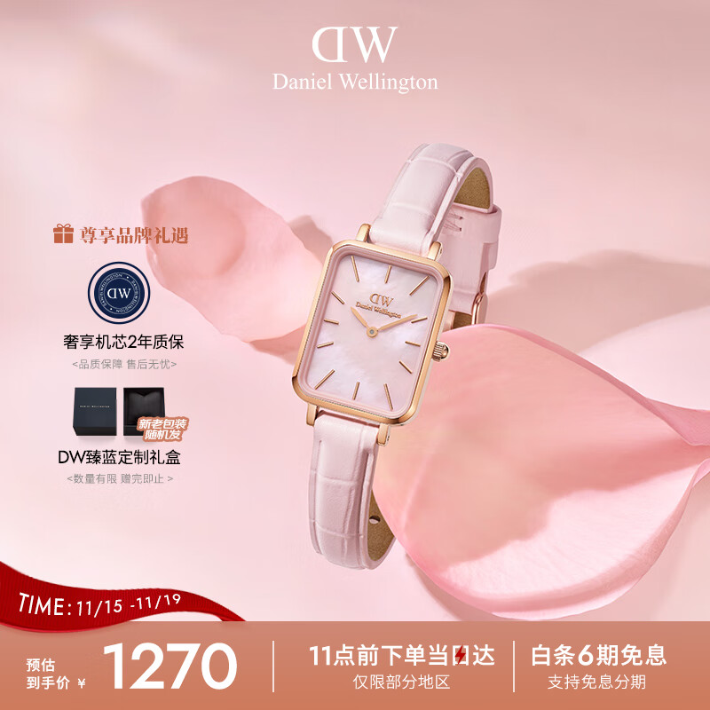 丹尼尔惠灵顿（DanielWellington）DW女士小方表全新珠光贝母腕表节日礼物芭比粉色DW00100508