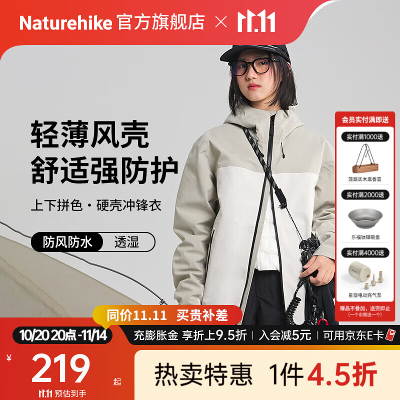 Naturehike挪客拼色硬壳冲锋衣防风防水户外露营徒步女款登山服外套加厚保暖 灰绿拼米白(单件/无内胆) XL