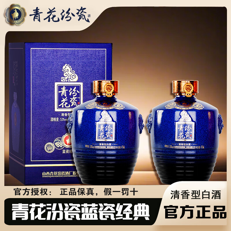 ��ͮ�໨�ڴ� 53�� 475mL 2ƿ ���� ���װ  79Ԫ