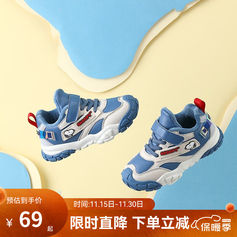 SNOOPY史努比童鞋男童运动鞋冬季二棉保暖女童棉鞋儿童时尚休闲跑步鞋子 蓝/米 24 码适合脚长13.8-14.3cm