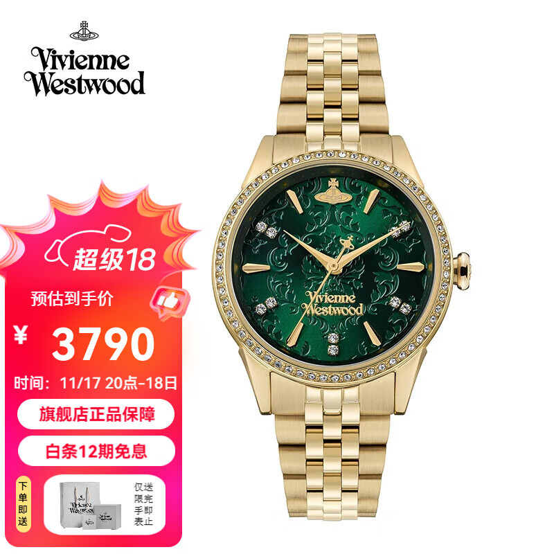 薇薇安·威斯特伍德2025新款西太后手表女士印花浮雕满钻饰生日送女友七夕情人节礼物 金绿 VV327GRGD