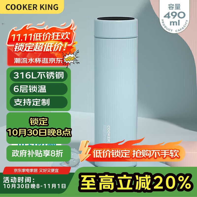 炊大皇保温杯 316L医用级不锈钢茶水分离商务便携保温杯 浅蓝色 490ml