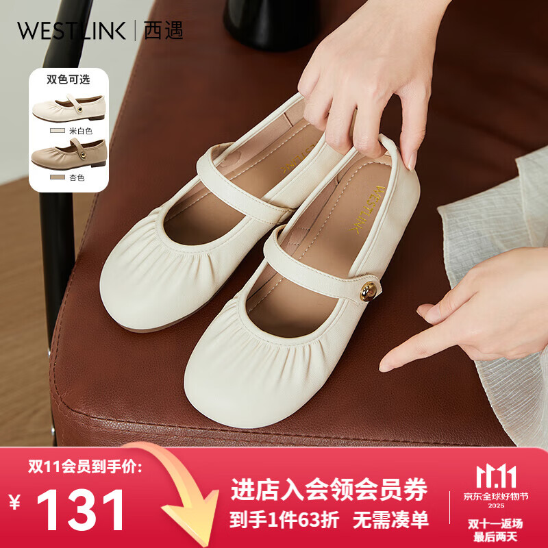 西遇玛丽珍平底鞋女2025新款夏季褶皱法式晚晚鞋配裙软底低跟单鞋 米白色 35