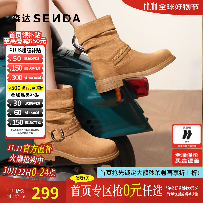 森达西部靴女2025冬季新款皮带扣户外休闲堆堆靴中筒靴ZTI44DZ5 棕色 34