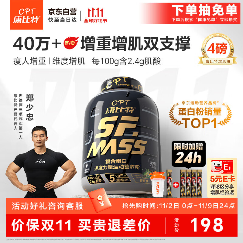 康比特增肌粉瘦人健身运动塑形增肌增重高碳水乳清蛋白粉1800g 香草味