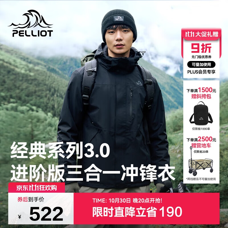 伯希和（Pelliot）【山野经典3.0】冲锋衣三合一男女秋冬保暖外套115301054黑L