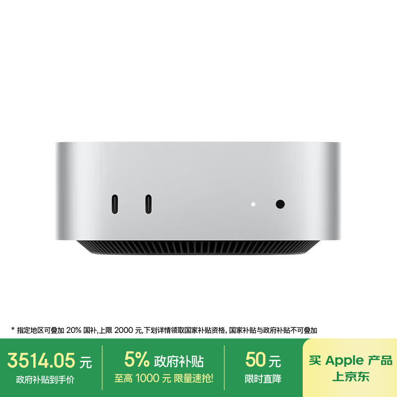 Apple/ƻ��AI����/�������Żݡ�Mac mini�������� M4��ɫ(10+10��) 16G 256G̨ʽ��������MU9D3CH/A
