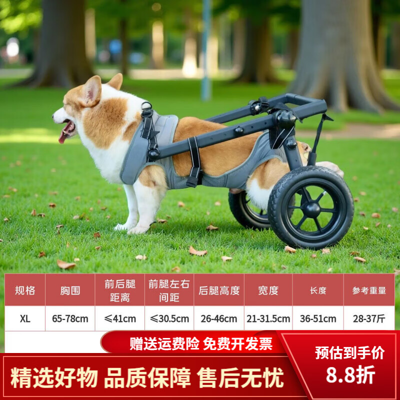 通用宠物轮椅代步车狗狗猫咪辅助行走支架后肢两轮老年犬残疾车后腿车