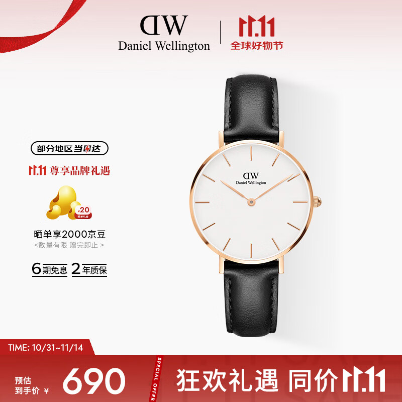 丹尼尔惠灵顿（DanielWellington）DW手表女表 简约皮带女士手表时尚欧美表节日礼物DW00100174