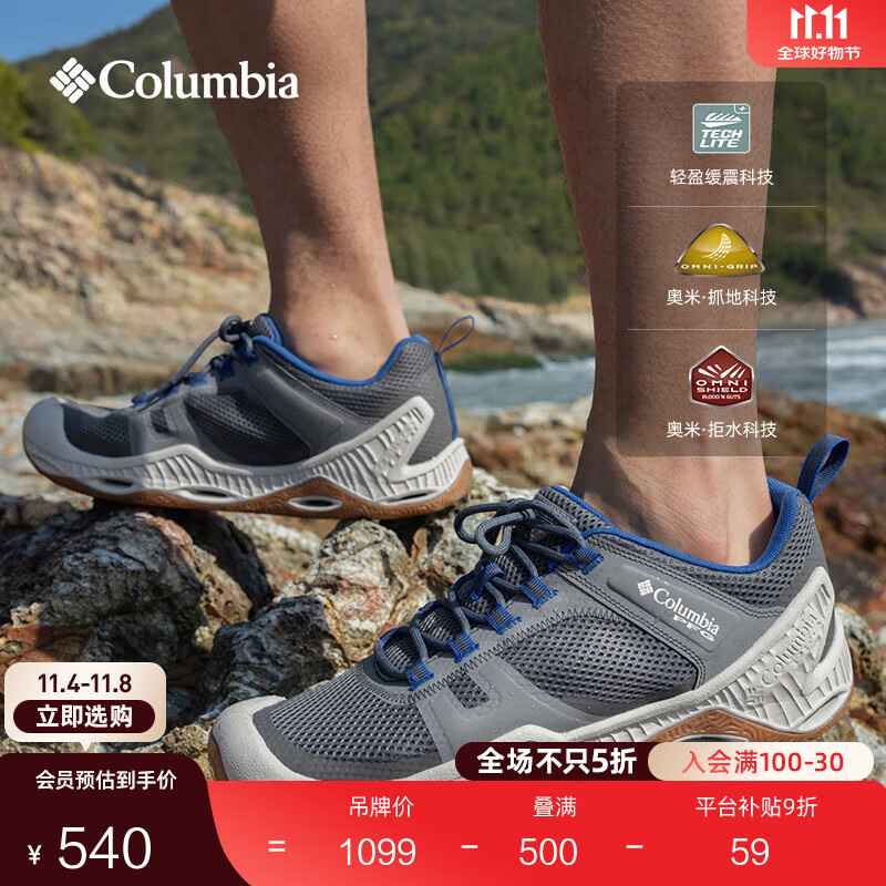 Columbia���ױ��ǻ������ӵ���ϵ�о�ˮץ�ػ���͸��������ϪЬBM8650 021��ɫ 44 (29cm)