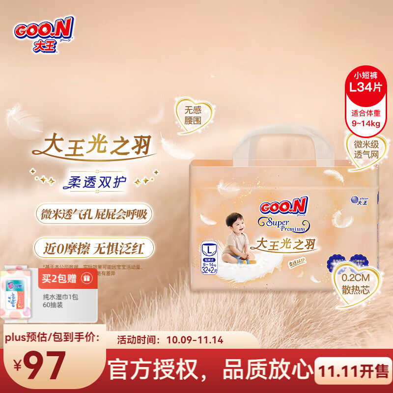 ������GOO.N�����ذ���Ʒ����֮�������� ������ˬ��ʪ ����͸��С�̿� ������ L34Ƭ���ʺ�9-14kg��