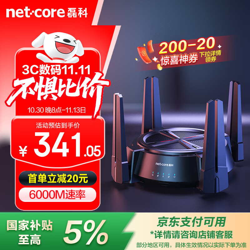 磊科（netcore）N60PRO AX6000千兆无线WiFi6路由器 5G双频双2.5G口 6000M速率 家用电竞游戏穿墙王wifi软路由Mesh