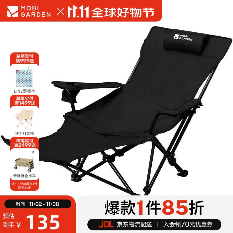 牧高笛（MOBIGARDEN）乐享躺椅 户外露营午休陪护折叠床带头枕折叠椅三挡可调节 曜石黑