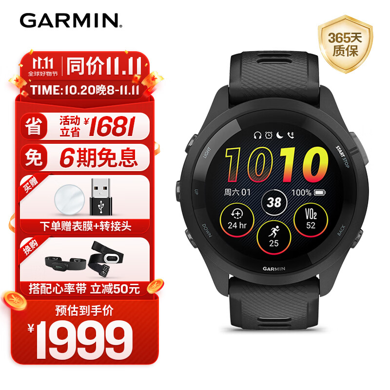 佳明（GARMIN）Forerunner265极夜黑心率血氧多频多星户外运动跑步游泳智能手表