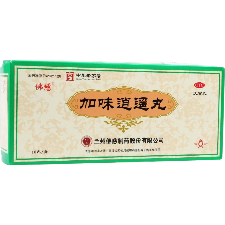 佛慈 加味逍遙丸（大蜜丸） 9g*10丸 舒肝清熱 健脾養(yǎng)血  兩脅脹痛 心煩易怒 倦怠食少 月經(jīng)不調(diào)