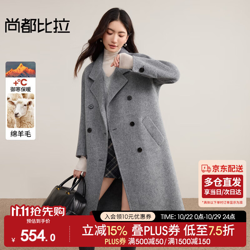 尚都比拉含羊毛英伦风毛呢大衣女冬季厚款保暖双面呢外套宽松长款长袖上衣