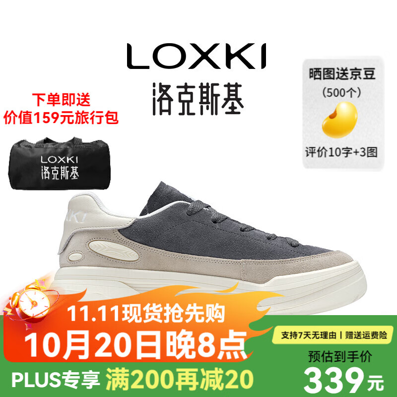 LOXKI（洛克斯基）小圆鞋Lite板鞋子男秋冬新品潮流百搭休闲鞋明星同款 米白灰 42