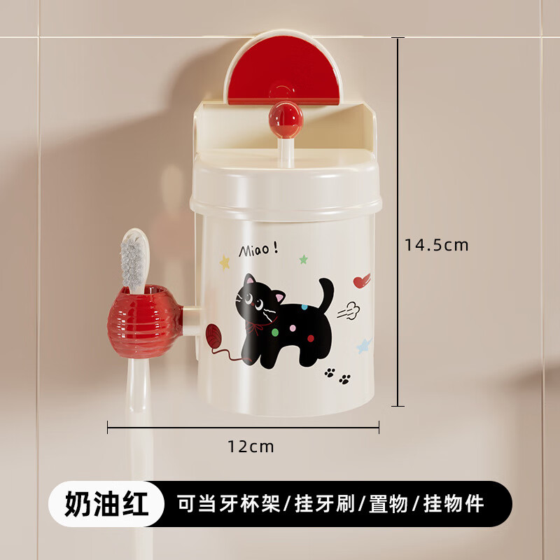 海迎（HAYAN HY）多巴胺壁掛牙刷置物架倒掛磁吸漱口杯免打孔電動(dòng)牙刷牙膏收納架 線球貓奶紅色:16*14.5*12CM