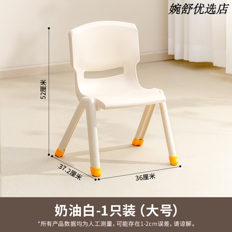 禧天龙加厚儿童椅子幼儿园靠背椅宝宝家用塑料小椅子结实小凳子 奶油白单只装【28cm坐高】