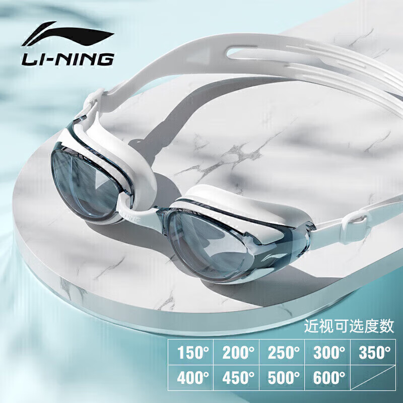 李宁LI-NING近视泳镜防水防雾男女高清游泳眼镜近视专用游泳镜-仅售54.7元 李宁LI-NING近视泳镜防水防雾男女高清游泳眼镜近视专用游泳镜-仅售54.7元