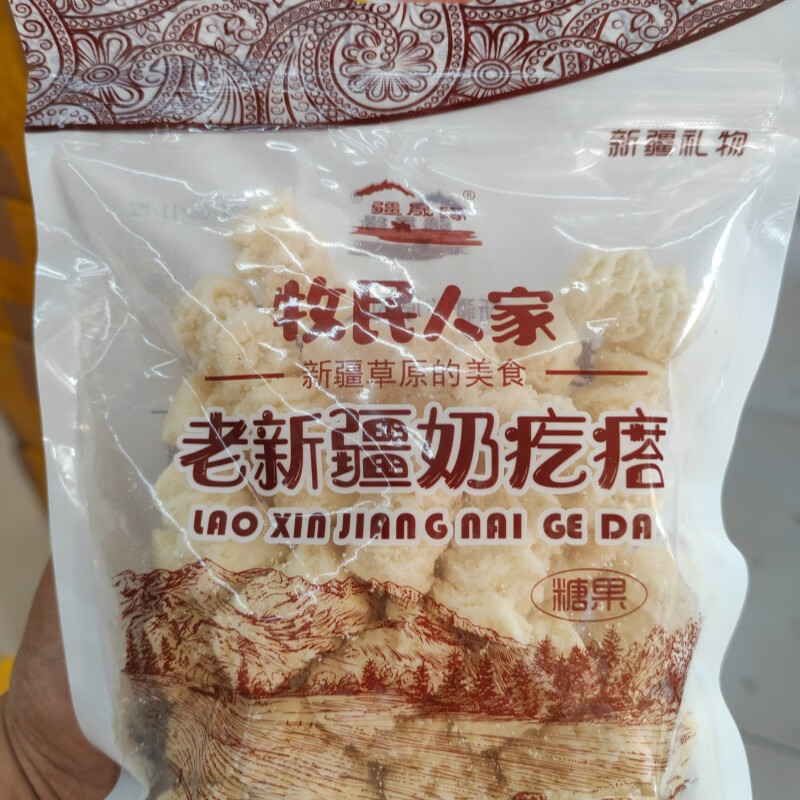 疆晟緣老新疆奶疙瘩正宗特產(chǎn)孕婦零食400g原味紅棗味 紅棗味奶疙瘩 原味 奶疙瘩原味一包400g