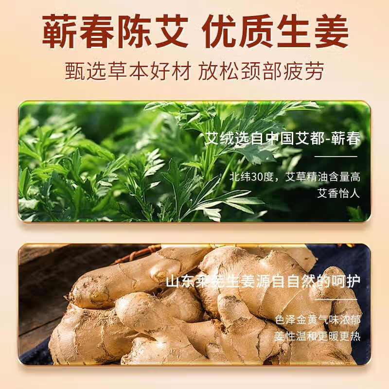 内廷上用北京同仁堂艾草蒸汽暖颈贴热敷办公室舒缓颈椎神器自发热保暖脖颈 体验装【1盒装-共5贴】