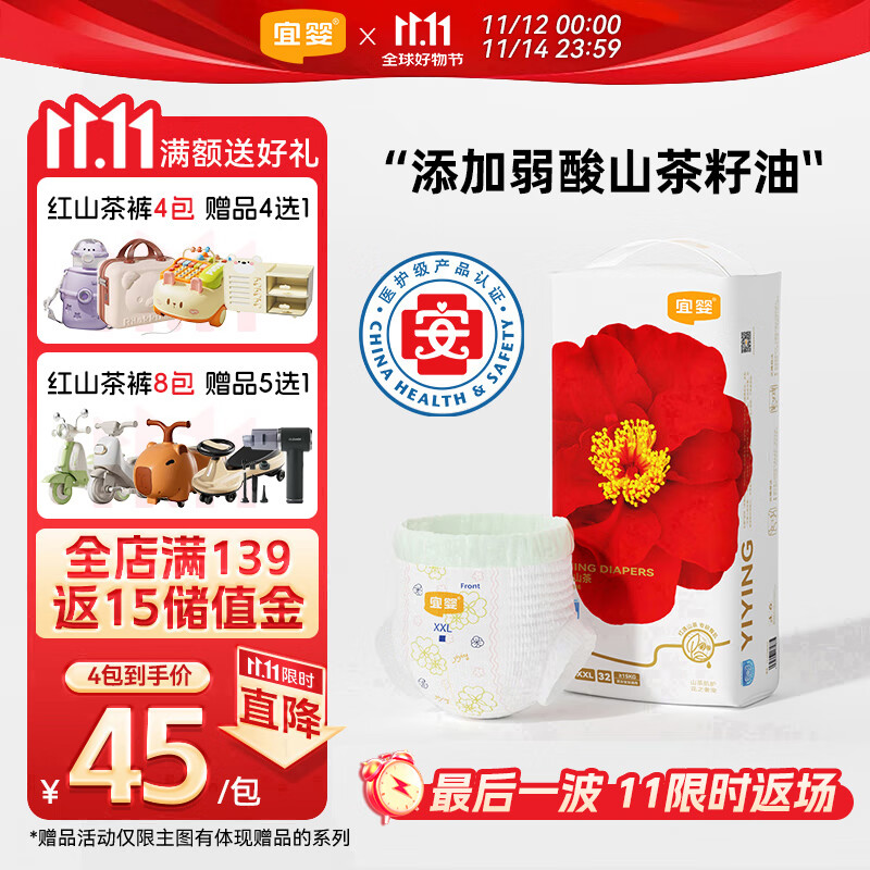 宜婴红山茶花裤XXL32拉拉裤弱酸超薄透气尿不湿【品牌直供 安心品质】