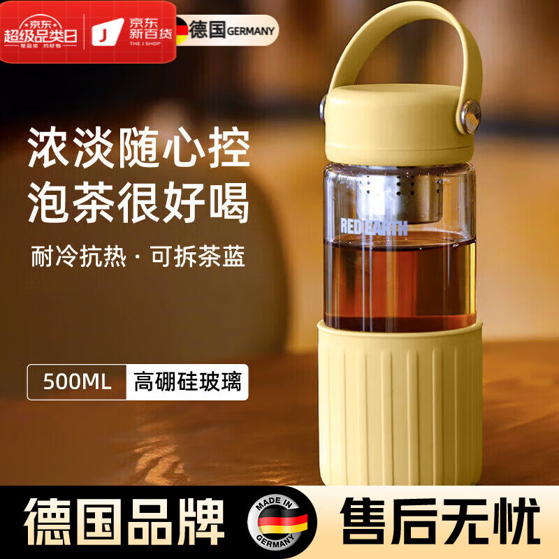 OLOEY德國水杯高硼硅玻璃泡茶杯男女士茶水分離2025新款高顏值水杯大容 淡雅黃500ml茶水分離款高硼硅玻璃