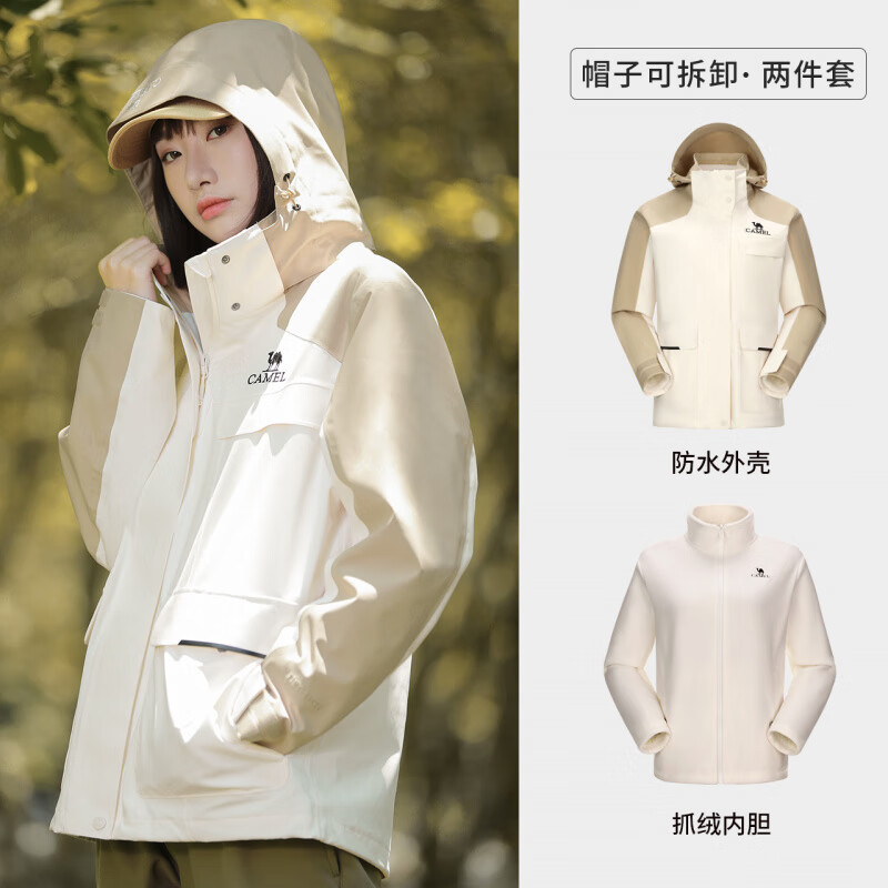 骆驼（CAMEL）【风暴】男装情侣款暴雨级防水三合一可拆卸冲锋衣夹克外套男 【三防抓绒内胆】浅摩卡_流云白，女A23CA310 S