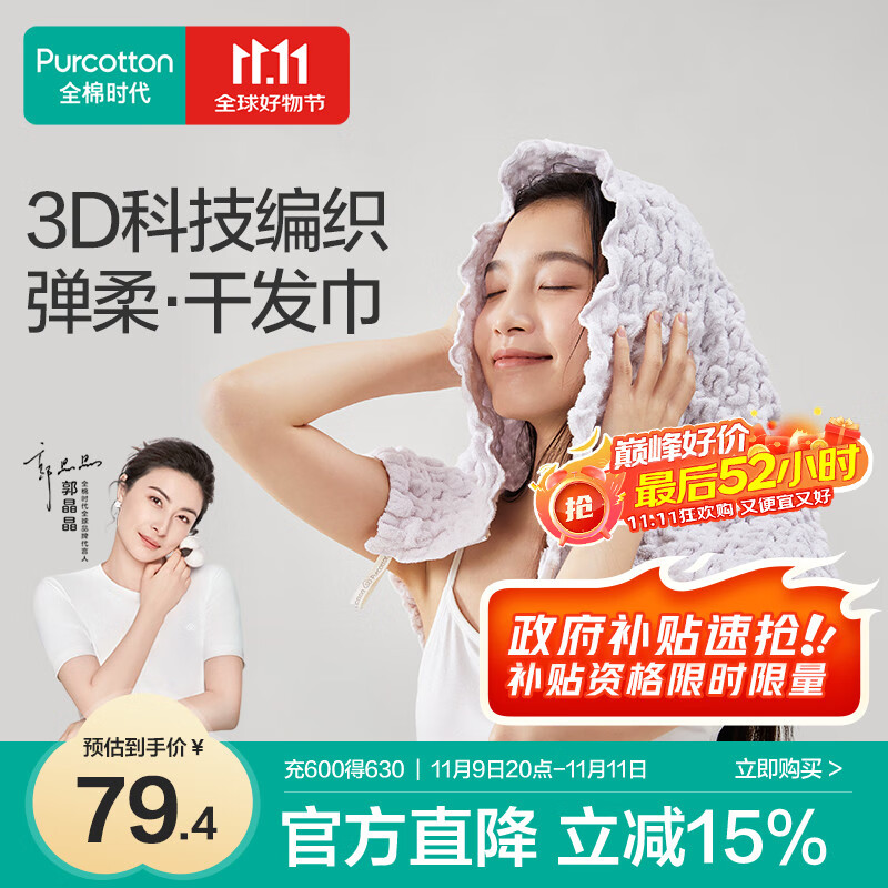全棉时代干发巾蓬松吸水速干弹力柔软干发帽擦头发包头巾弹柔-紫32×73cm