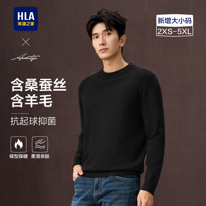 HLA海澜之家针织衫男轻商务时尚纯色保暖毛衣男秋季