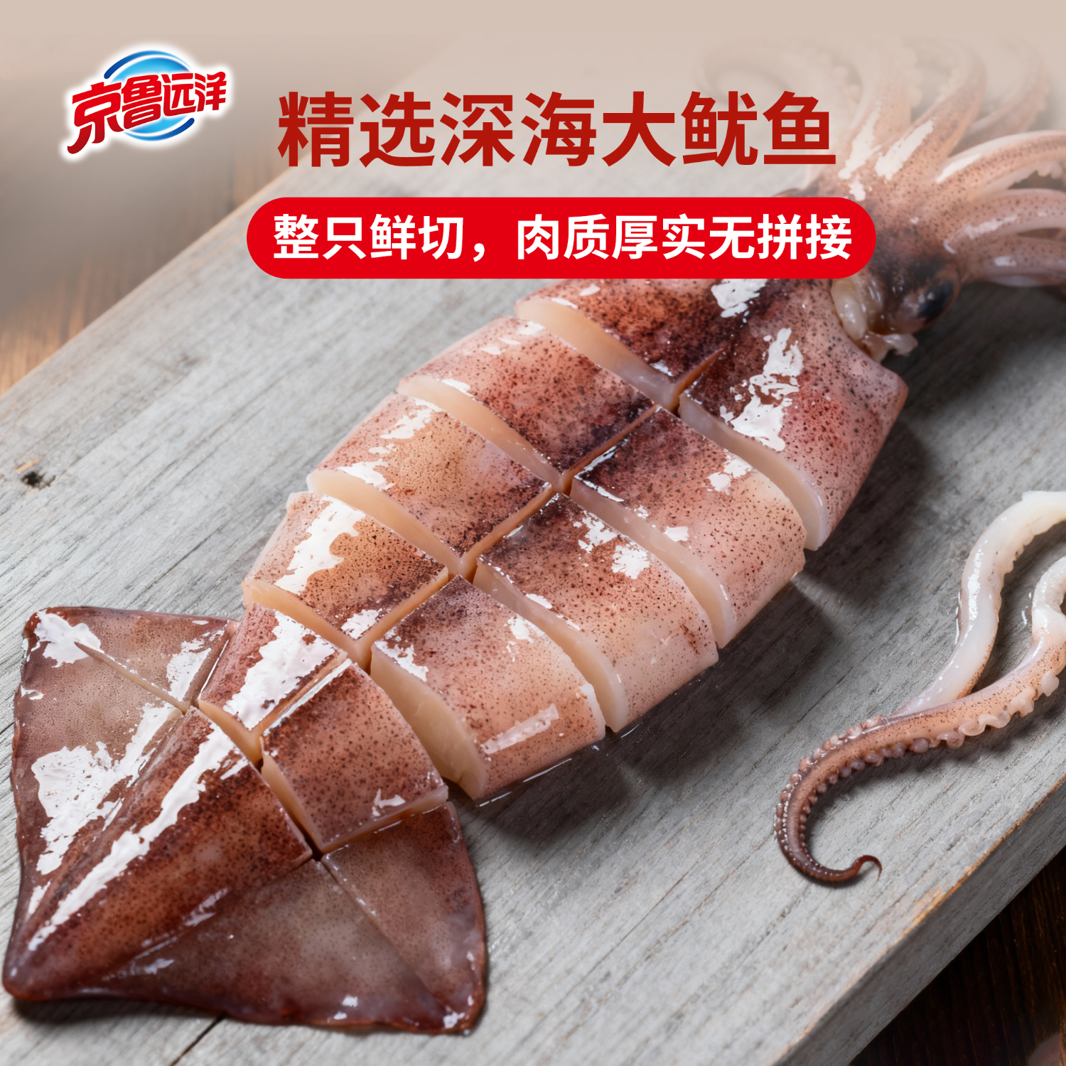 京鲁远洋 油炸小食 儿童零食 商超同款 餐饮同款供应商 日式风味-唐扬鱿鱼圈1kg