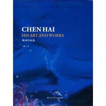 陈海作品选【,放心购买】