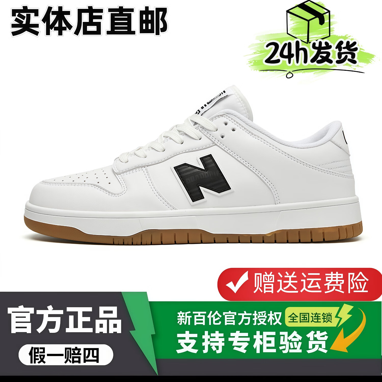 新百伦女鞋男鞋运动鞋女透气百搭休闲板鞋情侣复古运动低帮潮鞋 白牛津 45