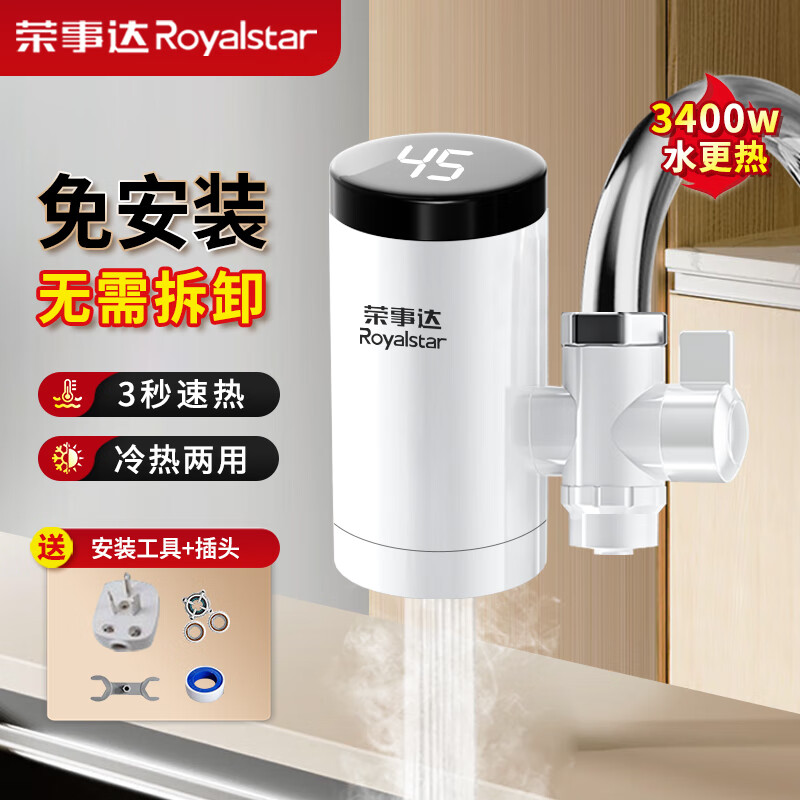 ���ڲ��������´Royalstar������ˮ��ͷ�ⰲװˮ��ͷ��ˮ������ˮ��ͷ���ü�������С������������ ��ɫ+��ͷ    69.2Ԫ